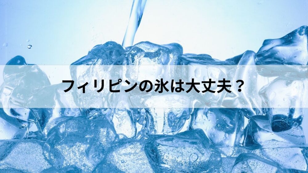 氷