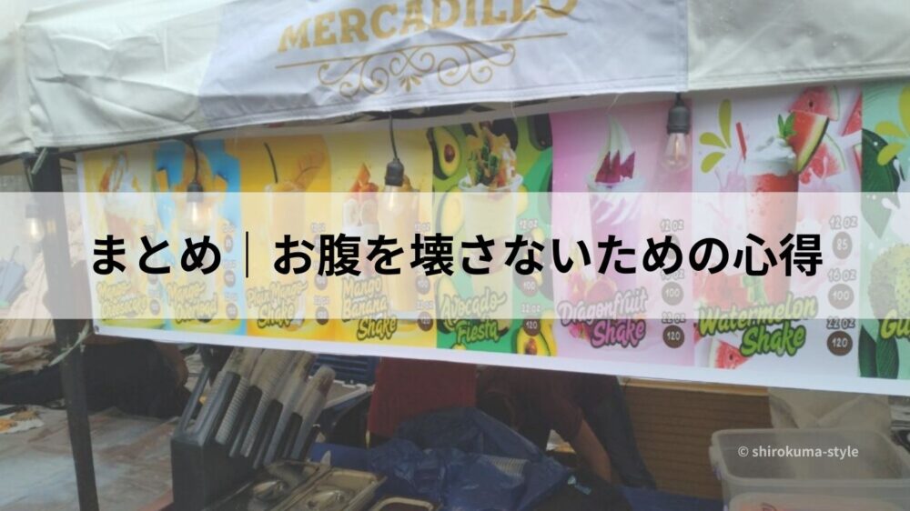 フィリピンのジュース屋台