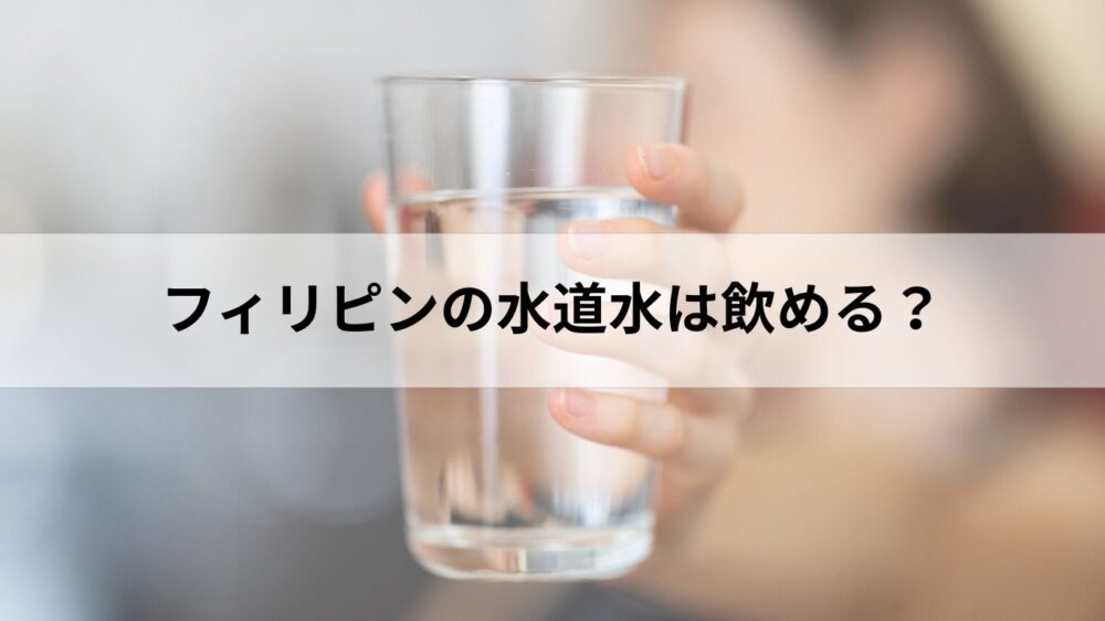 コップの水