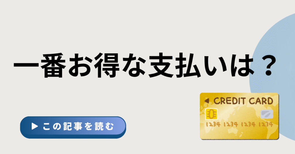 韓国旅行で使えるWOWPASS・T-money・クレジットカード・現金を徹底比較した記事のアイキャッチ画像