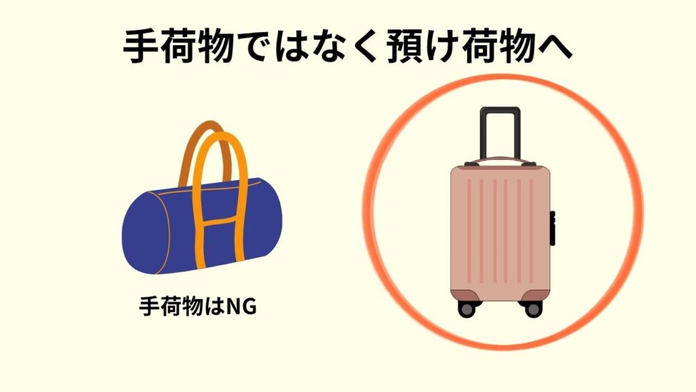 韓国ヨーグルト（ビヨット）はは機内持ち込みNG！預け荷物へ